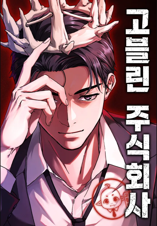 Read Goblin Corporation Manhwa online